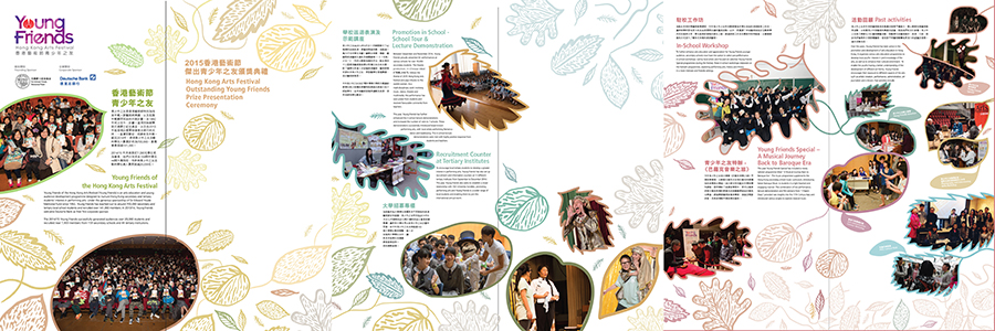 02_youngfriends2015_design02