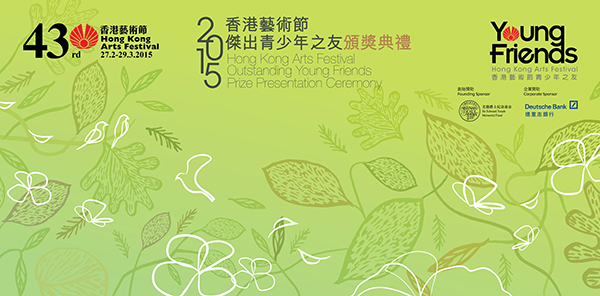 02_youngfriends2015_design07