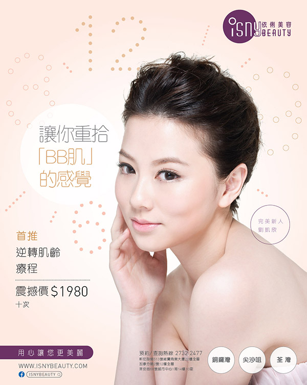 11_isnybeauty_design01