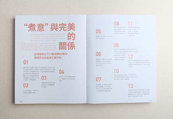 24_cookbook_design09