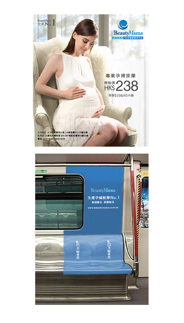 27_beautymama_design02