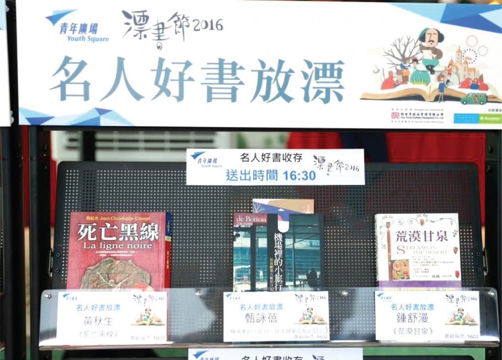 book crossing-05