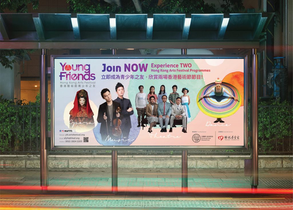 young friends 2017-03