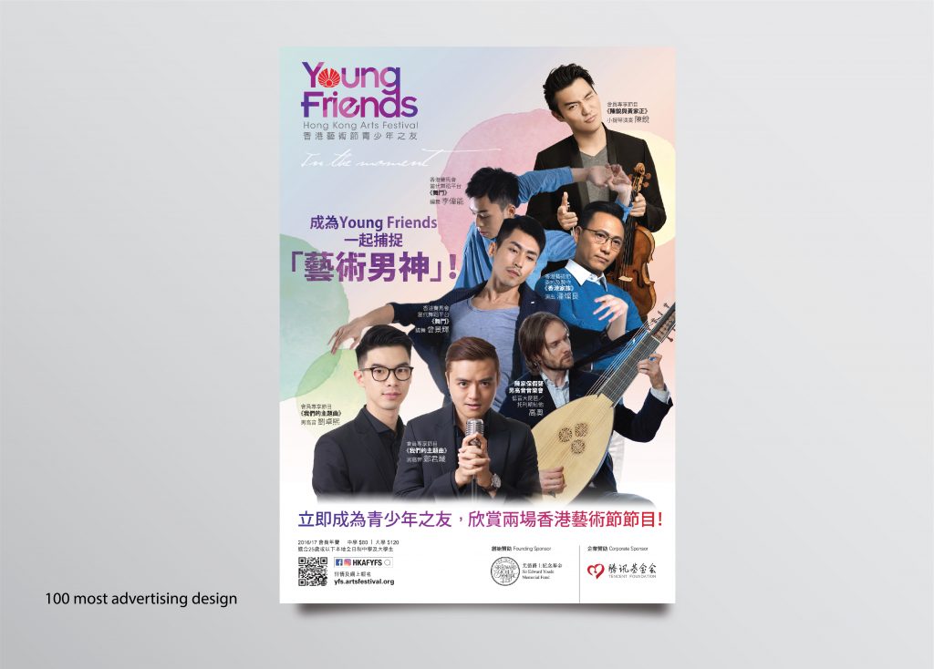 young friends 2017-04