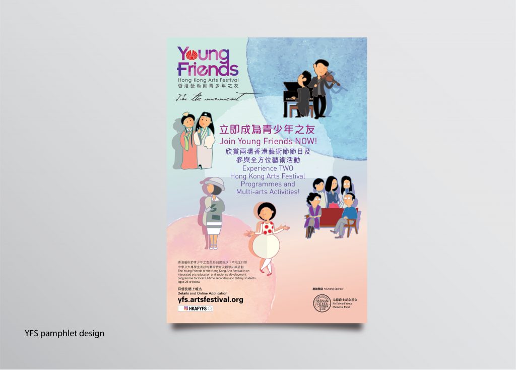 young friends 2017-05